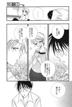 Page 179 of COMIC Potpourri Club 2004-04