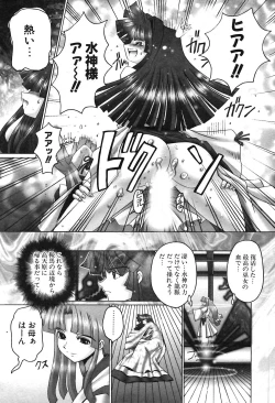 Page 196 of COMIC Potpourri Club 2004-04