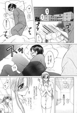 Page 202 of COMIC Potpourri Club 2004-04