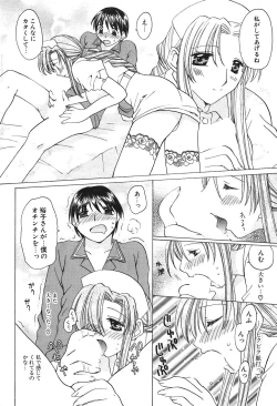 Page 207 of COMIC Potpourri Club 2004-04