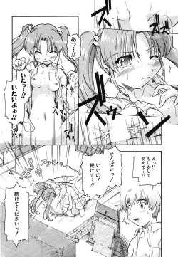 Page 223 of COMIC Potpourri Club 2004-04