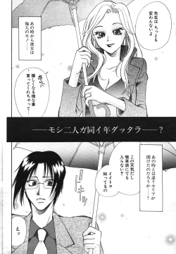 Page 233 of COMIC Potpourri Club 2004-04