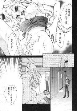 Page 240 of COMIC Potpourri Club 2004-04