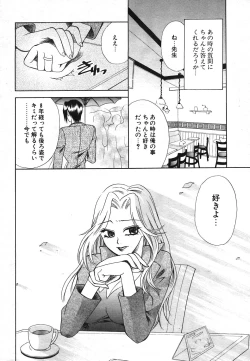 Page 243 of COMIC Potpourri Club 2004-04