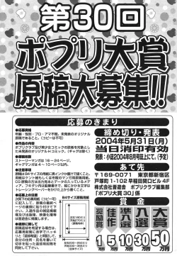 Page 246 of COMIC Potpourri Club 2004-04