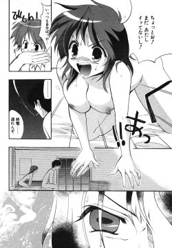 Page 41 of COMIC Potpourri Club 2004-04