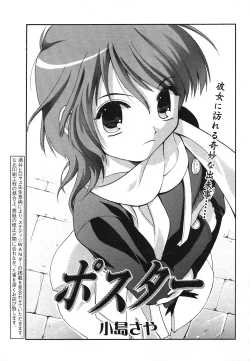 Page 42 of COMIC Potpourri Club 2004-04