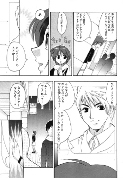 Page 45 of COMIC Potpourri Club 2004-04