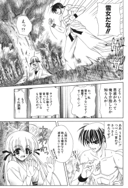 Page 61 of COMIC Potpourri Club 2004-04