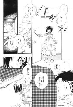 Page 72 of COMIC Potpourri Club 2004-04