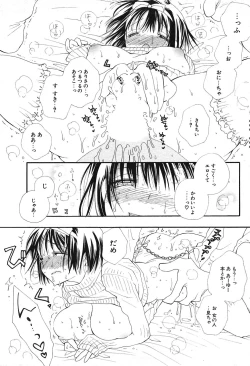 Page 87 of COMIC Potpourri Club 2004-04