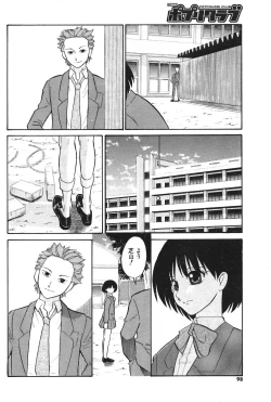 Page 94 of COMIC Potpourri Club 2004-04