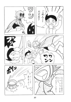 Page 23 of Shizukana kokan no mori no kage kara