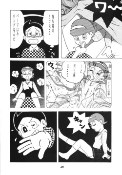 Page 26 of Shizukana kokan no mori no kage kara