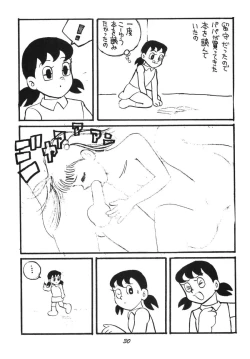 Page 30 of Shizukana kokan no mori no kage kara