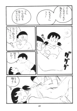 Page 33 of Shizukana kokan no mori no kage kara