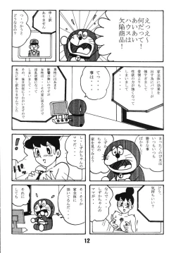 Page 12 of Kimirashii Mama