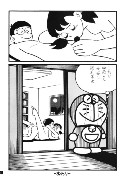 Page 30 of Kimirashii Mama