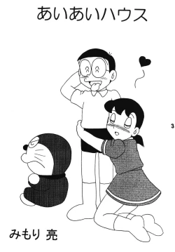 Page 3 of Kimirashii Mama