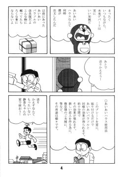 Page 4 of Kimirashii Mama