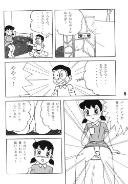 Page 5 of Kimirashii Mama