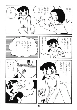Page 6 of Kimirashii Mama