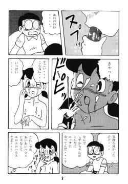 Page 7 of Kimirashii Mama