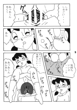 Page 9 of Kimirashii Mama