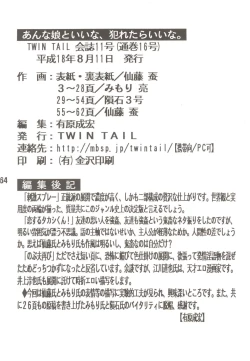 Page 64 of Anna Ko to Ii na, Yaretara Ii na.