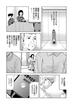 Page 126 of Ano Hi no Sensei