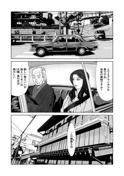 Page 130 of Ano Hi no Sensei