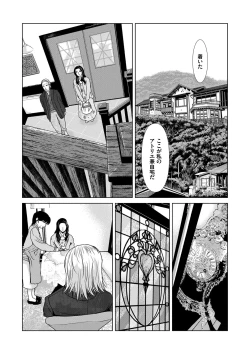 Page 131 of Ano Hi no Sensei