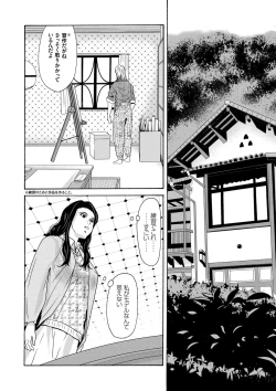 Page 152 of Ano Hi no Sensei