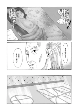 Page 153 of Ano Hi no Sensei