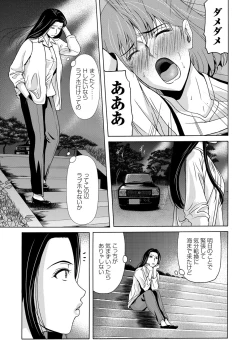 Page 15 of Ano Hi no Sensei