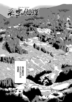 Page 173 of Ano Hi no Sensei