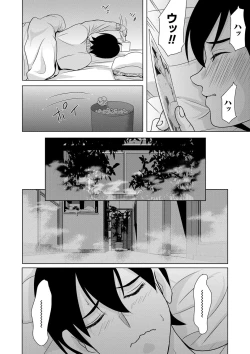 Page 182 of Ano Hi no Sensei