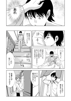 Page 195 of Ano Hi no Sensei