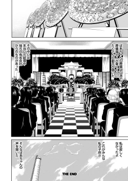 Page 198 of Ano Hi no Sensei