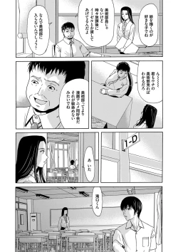 Page 24 of Ano Hi no Sensei