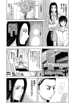 Page 25 of Ano Hi no Sensei