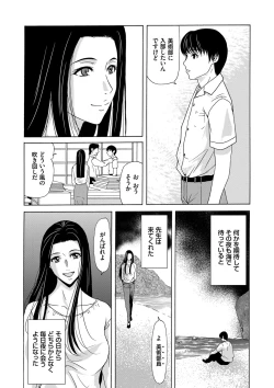 Page 76 of Ano Hi no Sensei