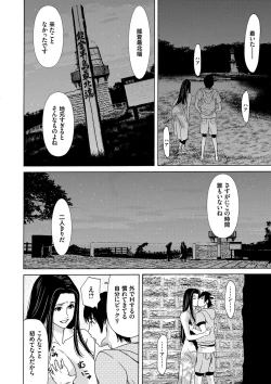 Page 88 of Ano Hi no Sensei