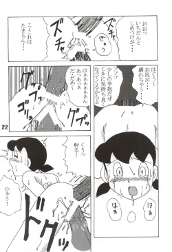 Page 22 of Gekkan Shizuka