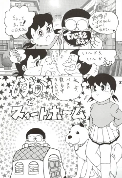 Page 27 of Gekkan Shizuka