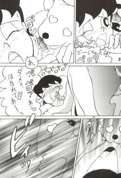 Page 37 of Gekkan Shizuka