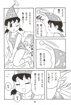 Page 4 of Gekkan Shizuka