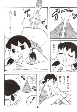 Page 8 of Gekkan Shizuka