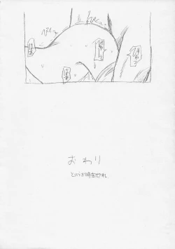 Page 12 of Gekkan oko pan 2007gō