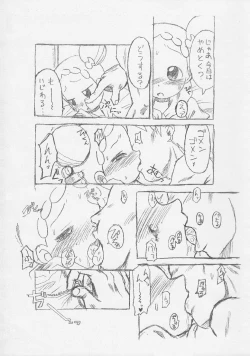 Page 3 of Gekkan oko pan 2007gō